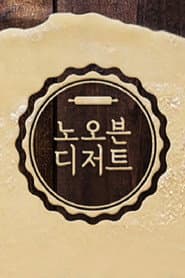 ๋
ธ ์ค๋ธ ๋์ ํธ