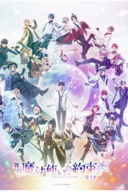 Promise of Wizard The Stage: The Third Chapter