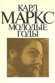 Karl Marx. Early Years