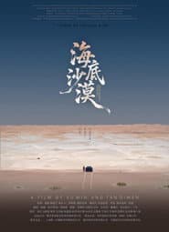 Desert Beneath the Ocean
