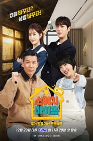 Switch My Home