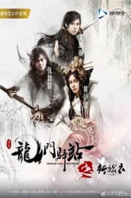 Dragon Gate Posthouse 7: New Wedding Dress