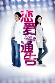 Love in Disguise