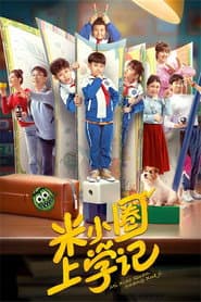 Mi Xiao Circle School Notes