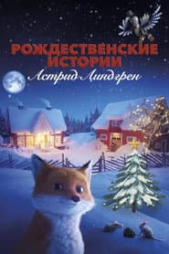 Astrid Lindgren's Christmas