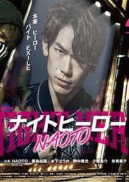 Night Hero NAOTO