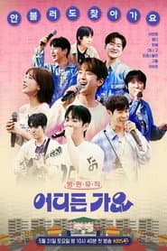 Bangpan Music: I'm Going Anywhere