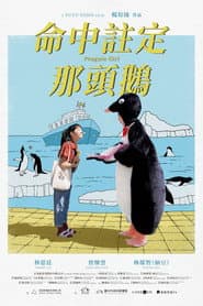 Penguin Girl