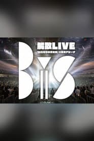 BiS Kaisan Live: BiS nari no Budokan at Yokohama Arena