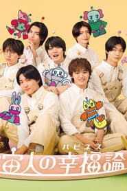 ๅฎๅฎไบบใฎๅนธ็ฆ(ใใใใน)่ซ