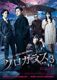 Black Crow 3