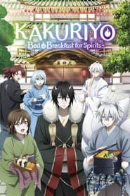 Kakuriyo -Bed & Breakfast for Spirits-