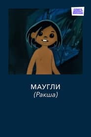 Adventures of Mowgli: Raksha