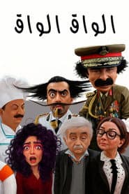Al Waq-waq
