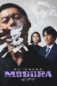 Metropolitan Police Department Narcotics Control Division MOGURA
