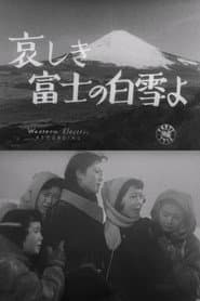 O Sorrowful White Snow of Mount Fuji
