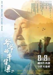 The Watchmen in Qinling Mountains
