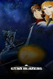 Star Blazers