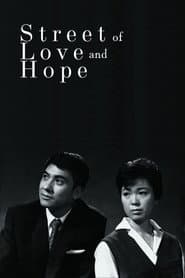 Street of Love and Hope