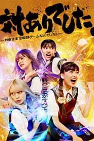 Thanks For the Match.: Young Ladies Don't Play Fighting Games