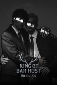 King of Bar Host