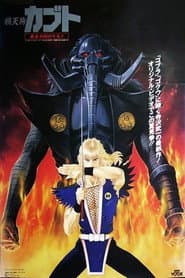 Raven Tengu Kabuto: The Golden-Eyed Beast