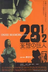 28ยฝ