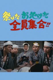 It's a festival! It's a ghost festival! Everybody Gather!!
