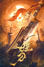 The Mad Sword
