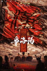 Three Kingdoms: The Beginning