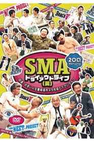 SMAトライアウトライブ(笑) ~自選、お笑い人生最高傑作ネタを見て下さいライブ~