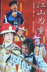 Jiangshan Weizhong