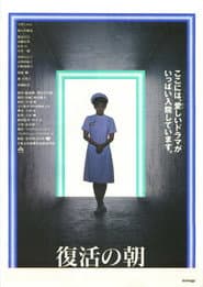 Nurses and Doctors
