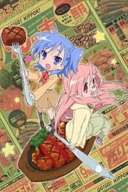 Miyakawa-ke no Kuufuku