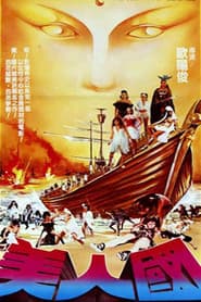 The Country of Beauties / Island Warriors