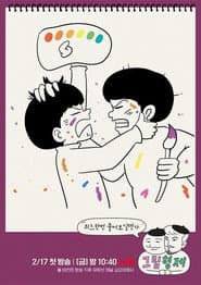 Comic Bros