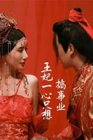 Wang Fei Yi Xin Zhi Xiang Gao Shi Ye