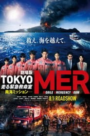 Tokyo MER: Mobile Emergency Room - Nankai Mission