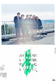 Kamiya Utako Is Not at the Graduation Ceremony