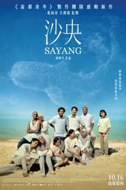 SAYANG