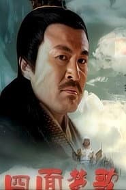 大汉风19:四面楚歌
