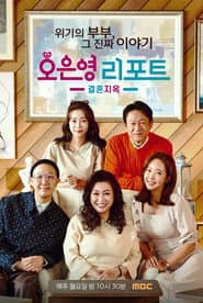 Oh Eun Youngโs Report Marriage Hell