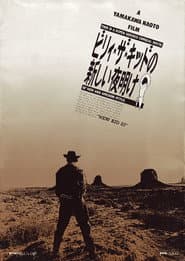 The New Morning of Billy the Kid