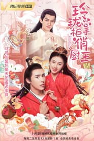 Ling Long Zhang Gui Qiao Chu Wang