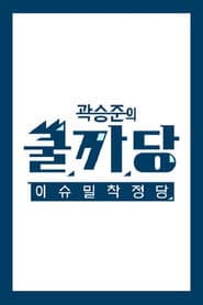 ๊ณฝ์น์ค์ ์ฟจ๊น๋น