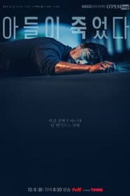 My Son Is Dead