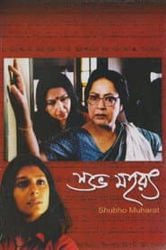 Shubho Muharat