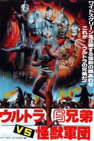 The 6 Ultra Brothers vs. The Monster Army
