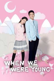 When We Were Young