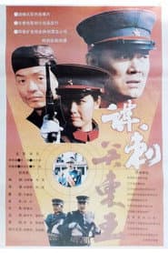 Mo ci guan dong wang